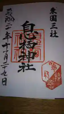 御朱印になります。