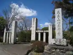 心應寺(埼玉県)