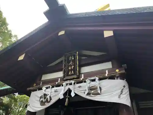 稲毛神社の本殿・本堂