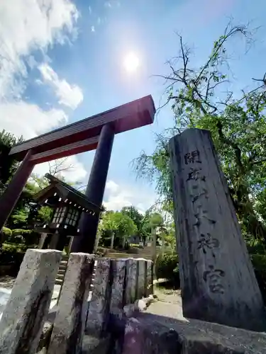 開成山大神宮の鳥居