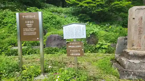 本道寺口之宮湯殿山神社(山形県)