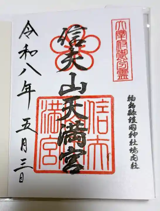 福島縣護國神社の{uncategorized: "未分類", other: "その他", undefined: "問題あり", building: "その他建物", grave: "お墓", sacred_gate: "鳥居", guardian: "狛犬", statue: "像", buddha: "仏像", history: "歴史", nature: "自然", garden: "庭園", animal: "動物", pagoda: "塔", temizu: "手水舎", mountain_gate: "山門・神門", sanctuary: "本殿・本堂", subordinate: "末社・摂社", art: "芸術", scenery: "景色", jizo: "地蔵", ema: "絵馬", goshuin: "御朱印", omikuji: "おみくじ", items: "授与品その他", amulet: "お守り", goshuincho: "御朱印帳", eats: "食事", festival: "お祭り", votive_dance: "神楽", shichigosan: "七五三参", wedding: "結婚式", experience: "体験その他", initially: "初詣", around: "周辺", anti_infection: "感染症対策"}