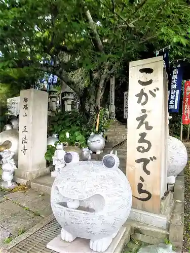 正法寺の狛犬