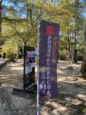 城山稲荷神社(三重県)