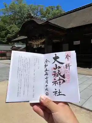 大山祇神社(愛媛県)