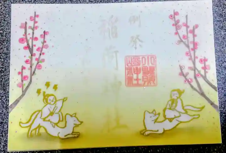 小野照崎神社(東京都)