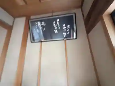 東日寺(三重県)