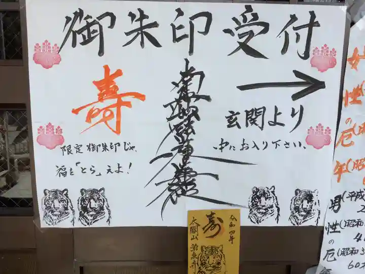 太閤山常泉寺のその他建物