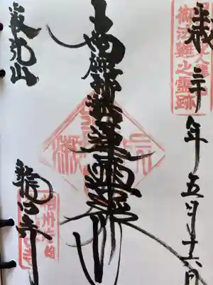 こちらは約3年前にいただいたもの。