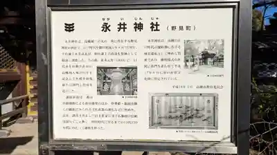 野見神社の歴史