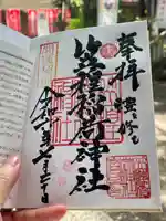 笠䅣稲荷神社(神奈川県)