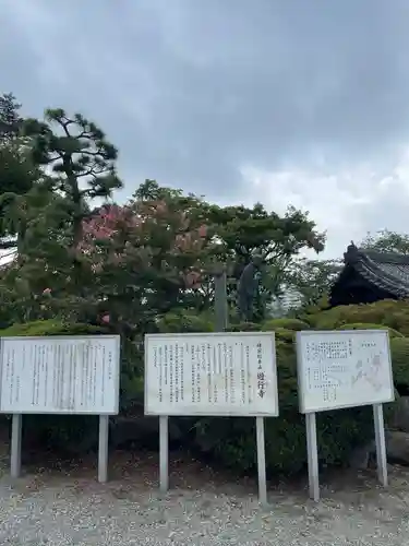 時宗総本山 遊行寺（正式：清浄光寺）(神奈川県)