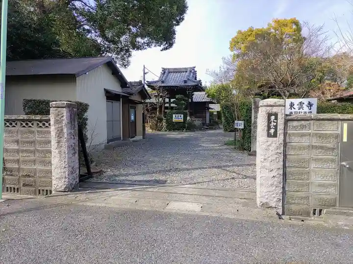 東雲寺のその他建物
