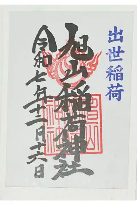 境内社