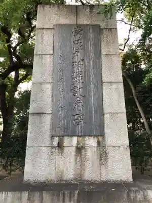 靖國神社(東京都)