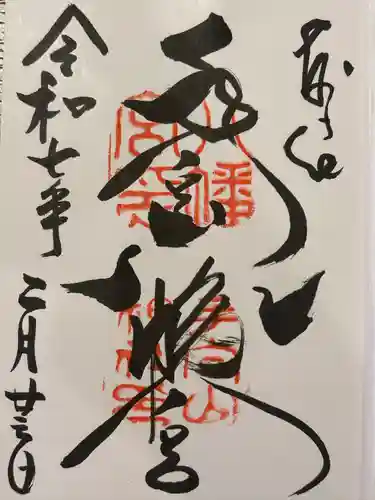 手向山八幡宮(奈良県)