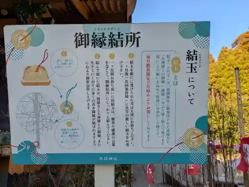 串間神社(宮崎県)