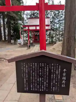 盛岡天満宮(岩手県)