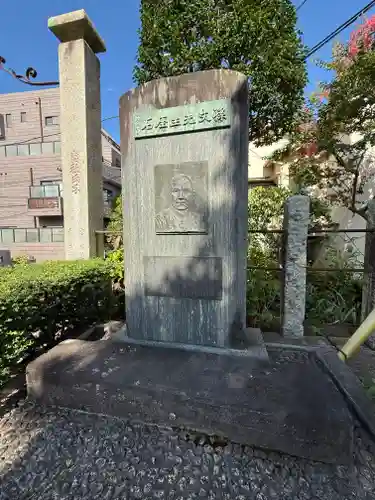 白山神社(東京都)