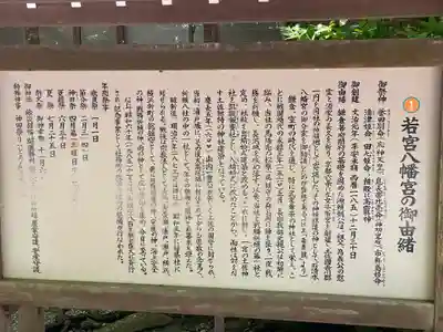 若宮八幡宮(高知県)
