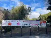 東光院(千葉県)