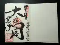 一乗寺(兵庫県)