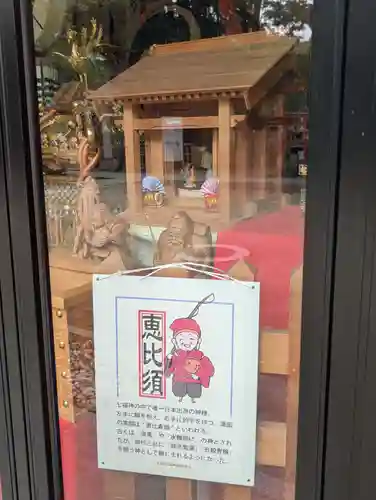 新田神社(東京都)