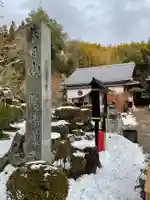 陽徳寺の御朱印