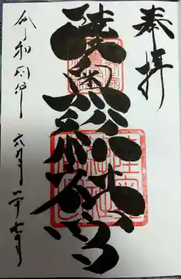 陸奥総社宮(宮城県)