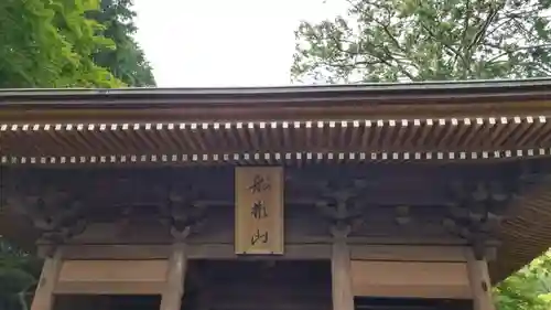 普門寺(切り絵御朱印発祥の寺)のその他建物