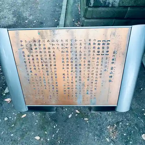 川口神社(埼玉県)