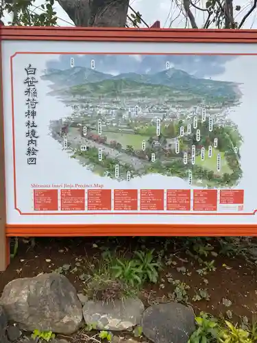 白笹稲荷神社のその他建物