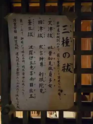 子之神社(神奈川県)