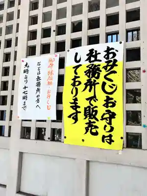雷公神社(北海道)
