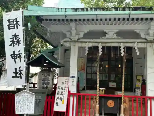 椙森神社(東京都)