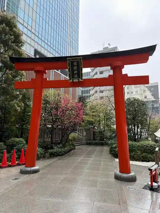 福徳神社(芽吹稲荷)(東京都)