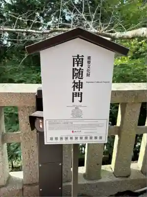 吉備津神社(岡山県)