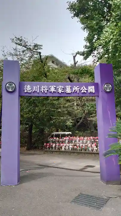 増上寺(東京都)