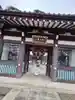 長全寺の山門・神門