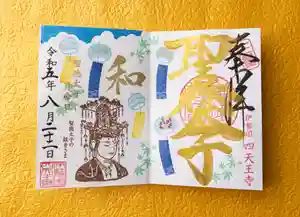 伊勢の国 四天王寺(三重県)(2023年08月22日(火) 13時40分00秒投稿)