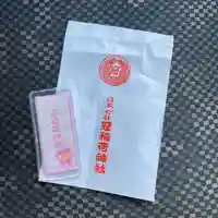 冠稲荷神社のお守り