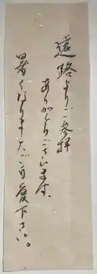 八幡宮（寺部八幡宮）(愛知県)