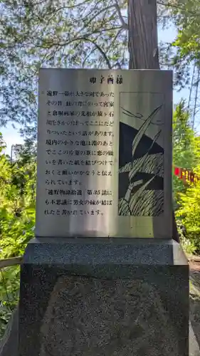 卯子酉神社の歴史