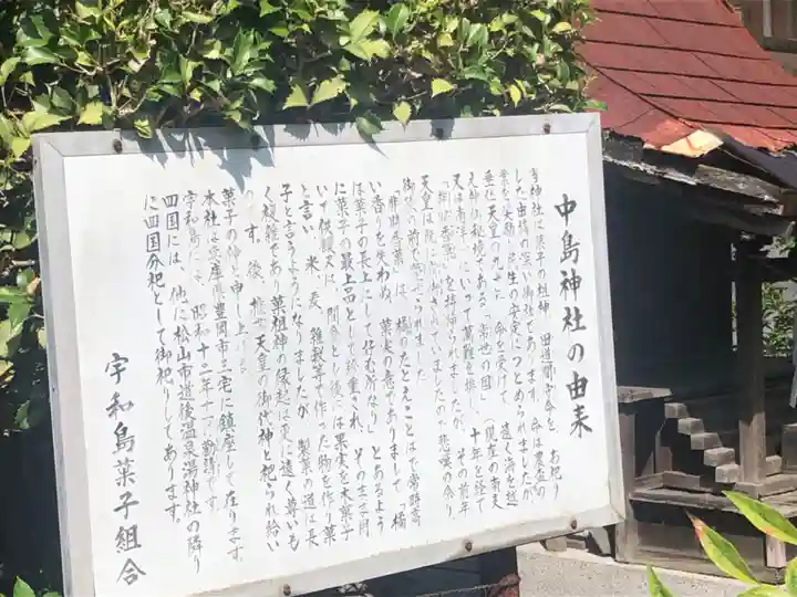 丸之内和霊神社(愛媛県)
