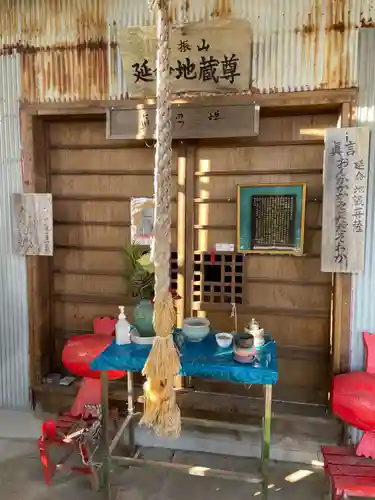 旗振山延命地蔵尊(兵庫県)