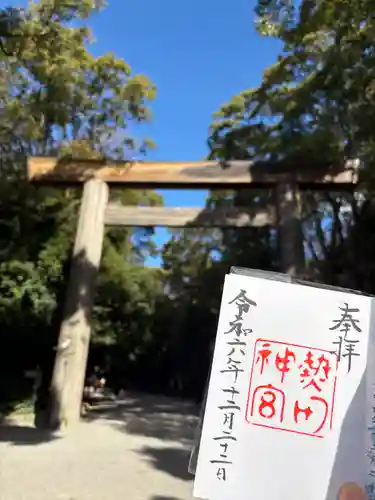 熱田神宮(愛知県)