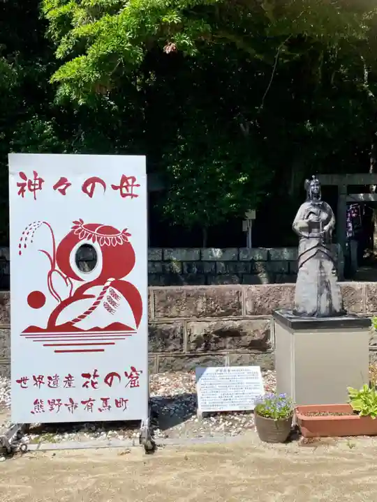 花窟神社(三重県)