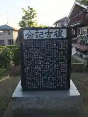 長峰神社の建物その他