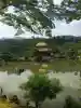 鹿苑寺(金閣寺)の{uncategorized: "未分類", other: "その他", undefined: "問題あり", building: "その他建物", grave: "お墓", sacred_gate: "鳥居", guardian: "狛犬", statue: "像", buddha: "仏像", history: "歴史", nature: "自然", garden: "庭園", animal: "動物", pagoda: "塔", temizu: "手水舎", mountain_gate: "山門・神門", sanctuary: "本殿・本堂", subordinate: "末社・摂社", art: "芸術", scenery: "景色", jizo: "地蔵", ema: "絵馬", goshuin: "御朱印", omikuji: "おみくじ", items: "授与品その他", amulet: "お守り", goshuincho: "御朱印帳", eats: "食事", festival: "お祭り", votive_dance: "神楽", shichigosan: "七五三参", wedding: "結婚式", experience: "体験その他", initially: "初詣", around: "周辺", anti_infection: "感染症対策"}