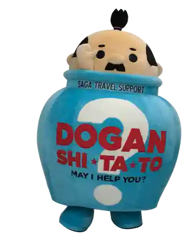 大本山誕生院  (佐賀県)